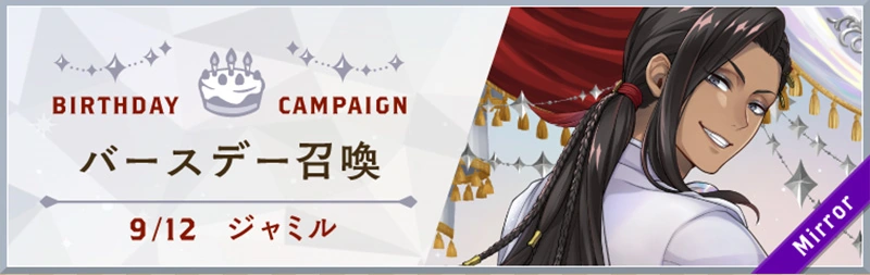 Jamil Platinum Jacket Summon Banner