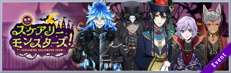 Scary Monsters Rerun Banner