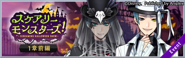 Screaming Halloween Event Banner Part 1