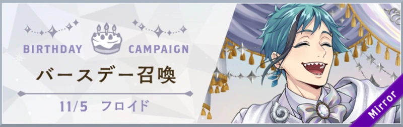 Floyd Platinum Jacket Summon Banner