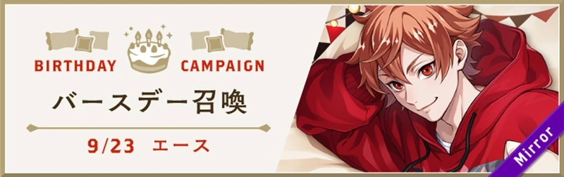Ace Cozy Loungewear Summon Banner