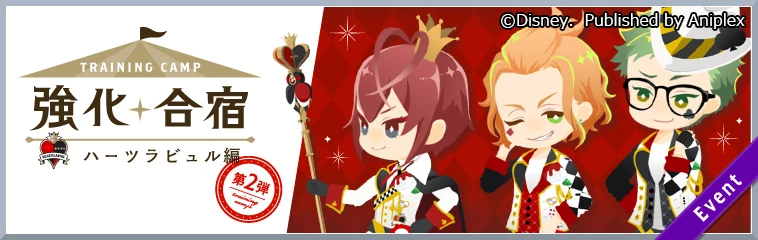 Heartlabyul Training Camp Vol 2 Banner