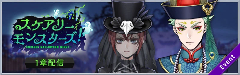 Scary Monsters Endless Event Banner P1