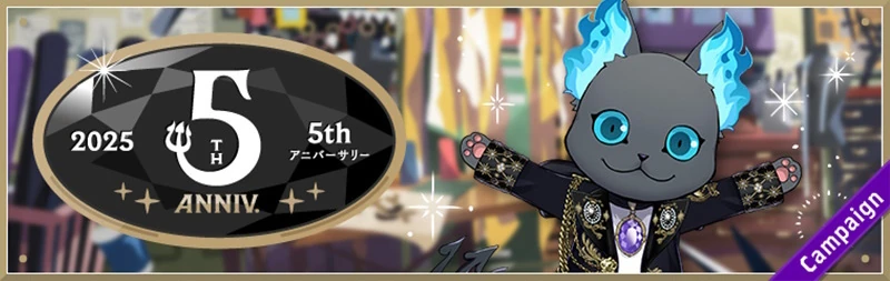 5th Anniversary Banner