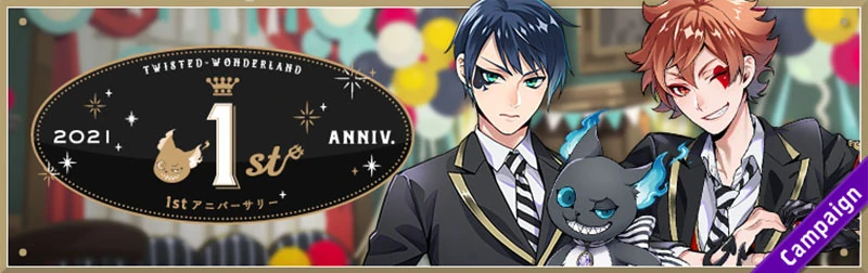 1st Anniversary Banner