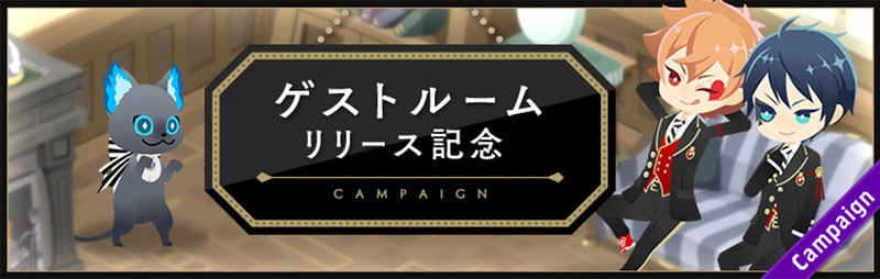 Guest Room Release Campaign Banner