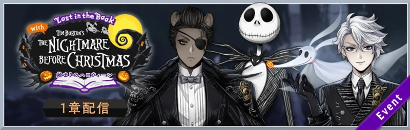 Lost in the Book with Tim Burton's The Nightmare Before Christmas ~The First Halloween~ Banner
