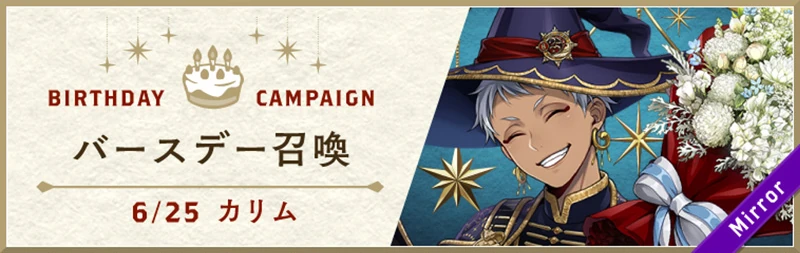 Kalim Broomquet Birthday Summon Banner
