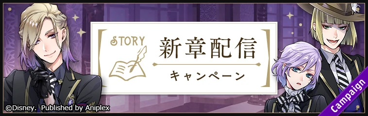 Chap 5 Arrival Campaign Banner