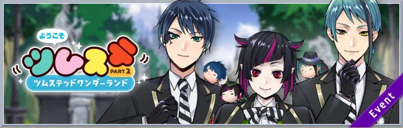Welcome to Tsumsted Wonderland! Part 2 Banner