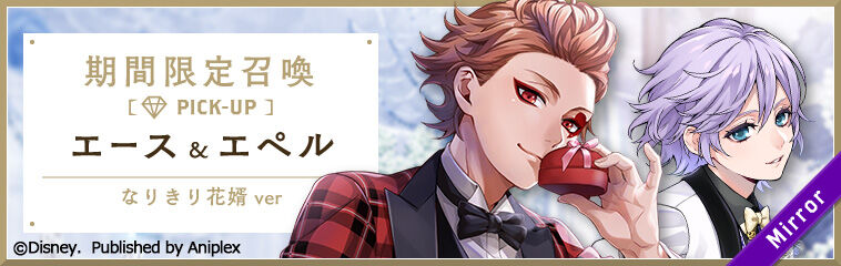 Summoning Events Twisted Wonderland Wiki Fandom