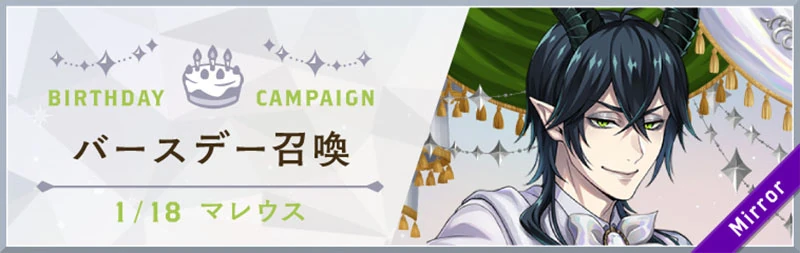 Malleus Platinum Jacket Summon Banner