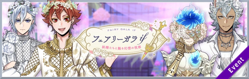Fairy Gala What If Event Banner