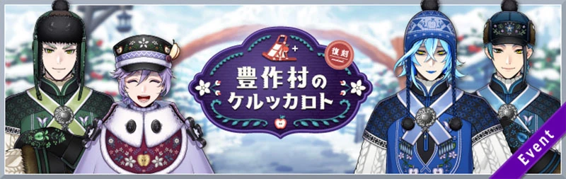 Kelkkarotu Event Rerun Banner