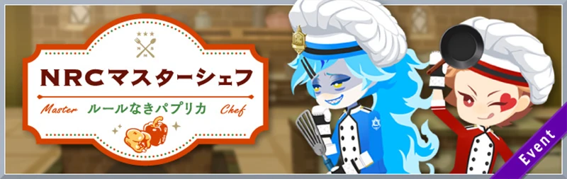 NRC Master Chef ~Pepper Pandemonium~ Banner