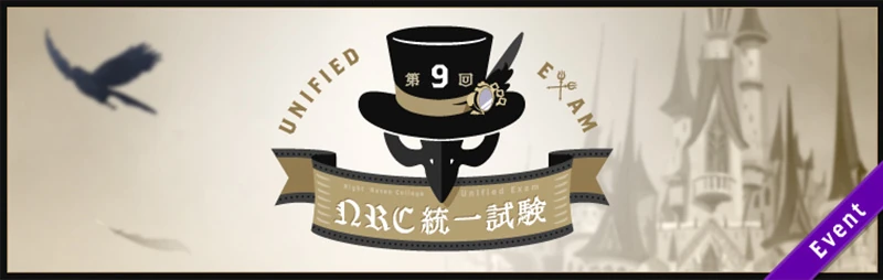 9th NRC Unified Exam Banner