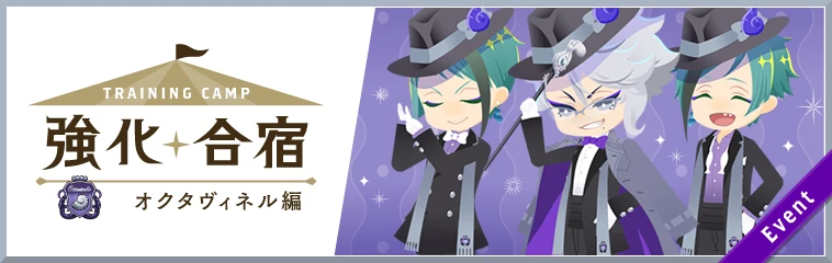 Octavinelle Training Camp Banner