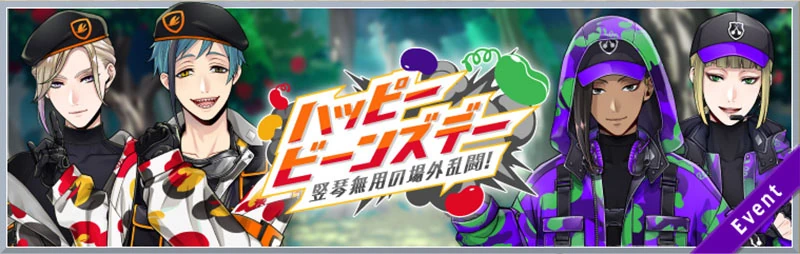 Happy Beans Day Lyreless Banner