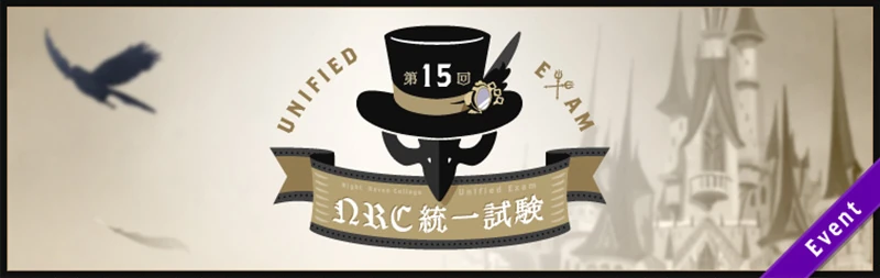 15th NRC Unified Exam Banner