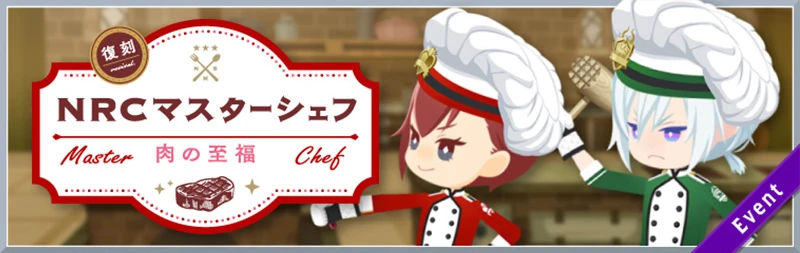 NRC Master Chef (Bliss) Rerun Event Banner