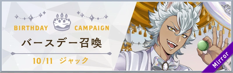 Jack Platinum Jacket Summon Banner