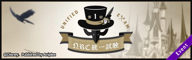 NRC 1st Unified Exam Banner