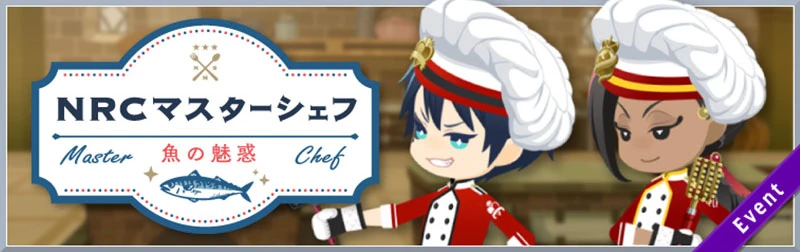 NRC Master Chef (Lure) Event Banner