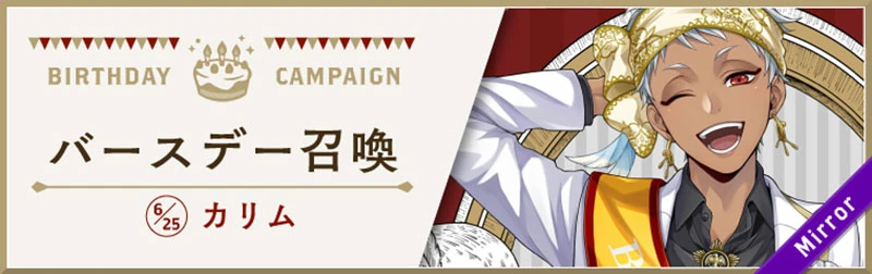 Kalim's Birthday Summon Banner