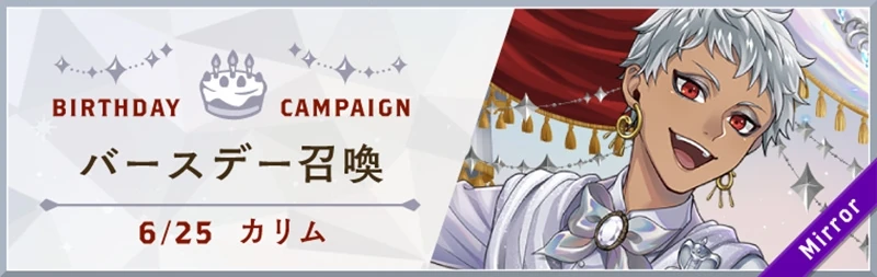 Kalim Platinum Jacket Birthday Summon Banner