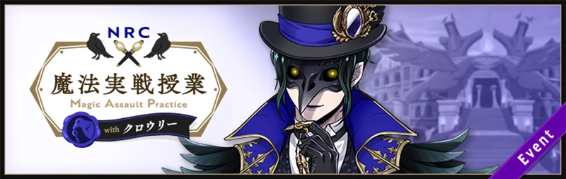 NRC Magical Assault Practice Banner