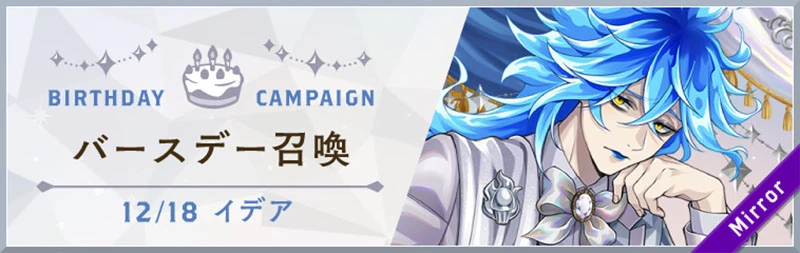 Idia Platinum Jacket Summon Banner