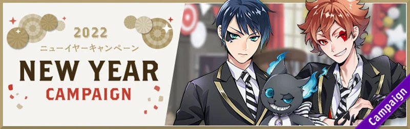 New Year Campaign2022