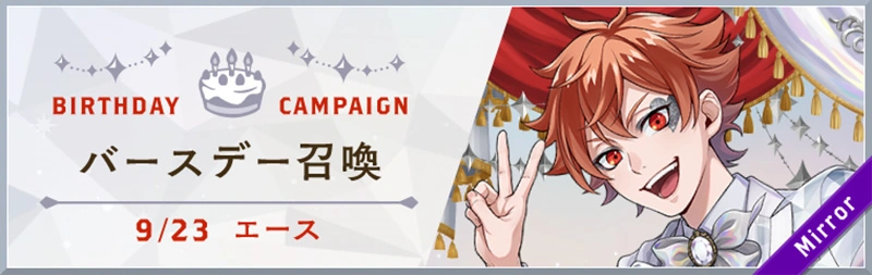 Ace Platinum Jacket Summon Banner