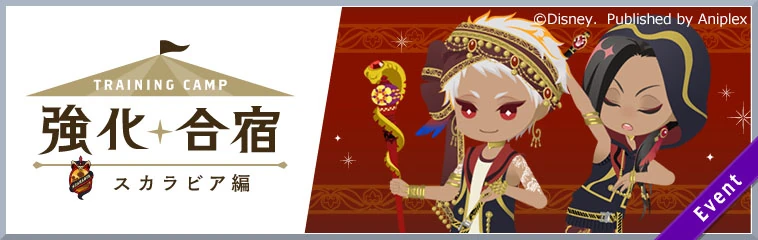 Scarabia Training Camp Banner