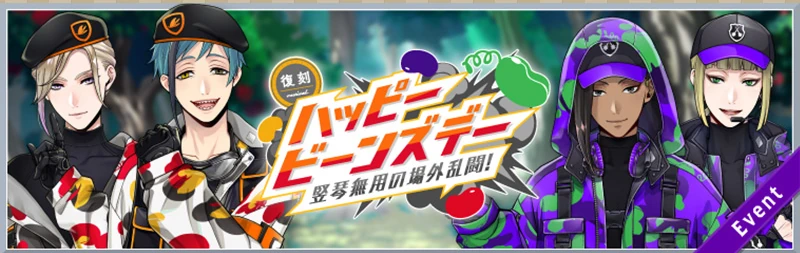 Happy Beans Day Lyreless Rerun Banner
