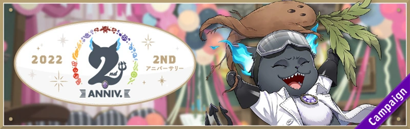 Second Anniversary Banner