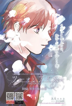 Two on Ice | Two On Ice Wiki | Fandom