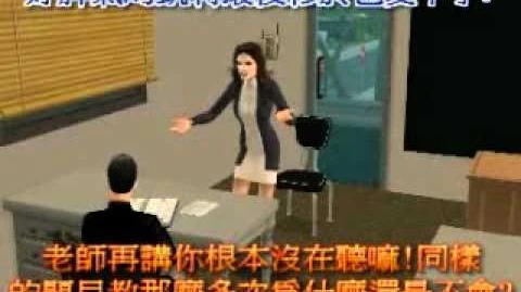 愛上女老師第三集