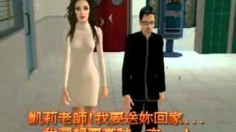 愛上女老師第五集