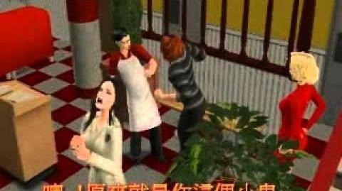 愛上女老師第四集