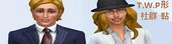 T.W.P官方 维基