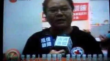 高雄縣紅十字會「照顧服務員訓練」之新聞採訪報導