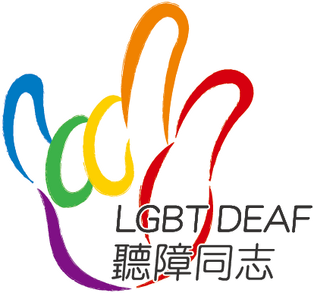 聽障同志 手語班Logo 0