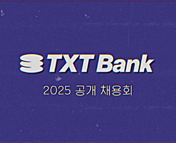 【txt】 2022 SEASON'S GREETINGS TXT 2022 Season's Greetings – Choice Music LA