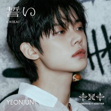 TOMORROW X TOGETHER - TXT シリアル　未使用　50枚　誓い CHIKAI 最速便　当日発送 誓い (CHIKAI) [UNIVERSAL MUSIC STORE 限定盤][CD MAXI