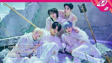 TOMORROW X TOGETHER - TXT FREEZE スビン TOMORROW X TOGETHER Comeback Show: FREEZE | TXT Wiki | Fandom