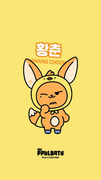 HWANG CHOON | TXT Wiki | Fandom