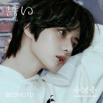CHIKAI | TXT Wiki | Fandom