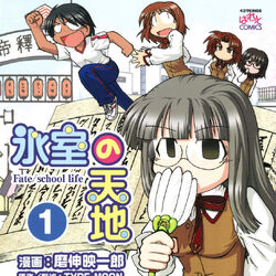 Categoria Fate Stay Night Type Moon Wiki Fandom Categoria Fate Stay Night Type Moon Wiki Fandom