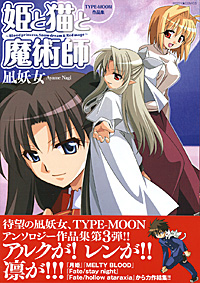 Hime to neko cover